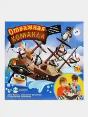 Настольная игра "Отважная команда"