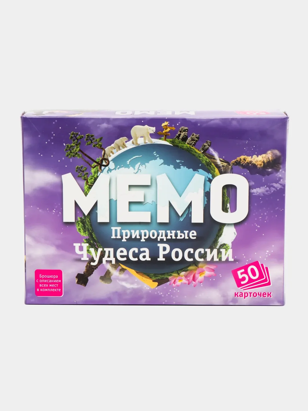 Мемо "Природные чудеса России", 50 карточек