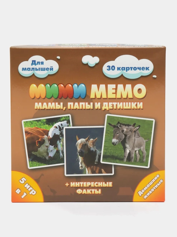 Мемо "Домашние животные", для детей, 30 карточек