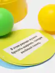 Настольная подвижная  игра Шар навылет