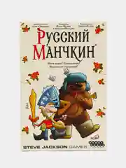 Настольная игра "Русский манчкин"