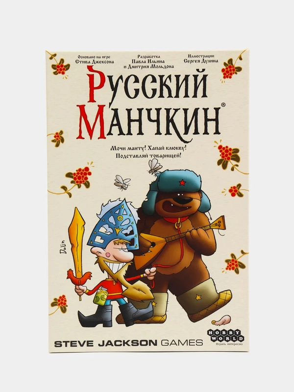 Настольная игра "Русский манчкин"
