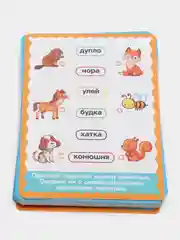 Развивающие карточки "Кто где живет?" В.А.Степанов, 32 карточки