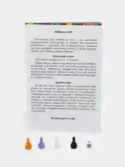 Игра-ходилка (бродилка) "Азбука и счёт"