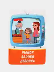 Настольная игра для детской компании "Шоу Крокодила", 30 карт