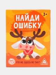Развивающая игра "Найди ошибку", 30 карточек