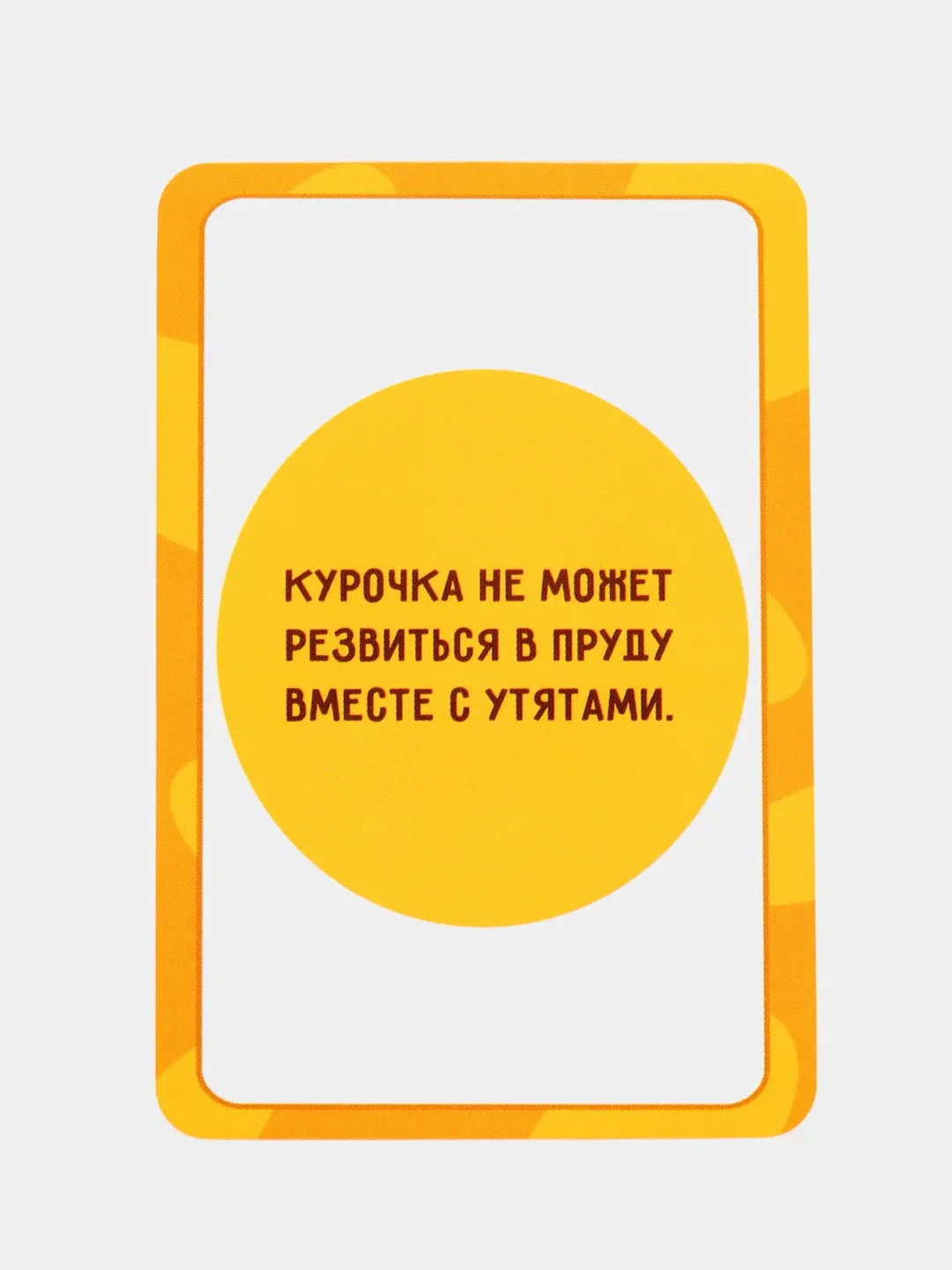 Развивающая игра "Найди ошибку", 30 карточек