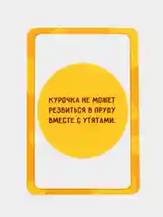 Развивающая игра "Найди ошибку", 30 карточек