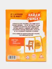 Развивающая игра "Найди ошибку", 30 карточек