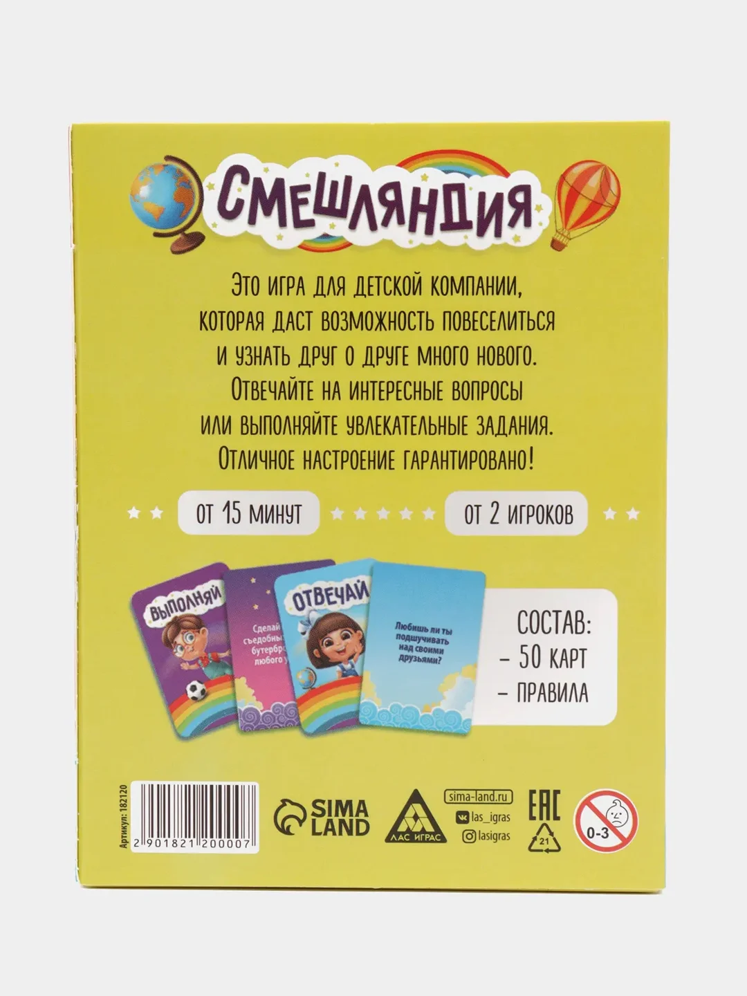 Настольная игра Смешляндия, 50 карточек