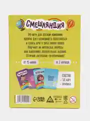 Настольная игра Смешляндия, 50 карточек