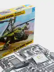 Сборная модель "Российский ударный вертолёт. Чёрная акула"