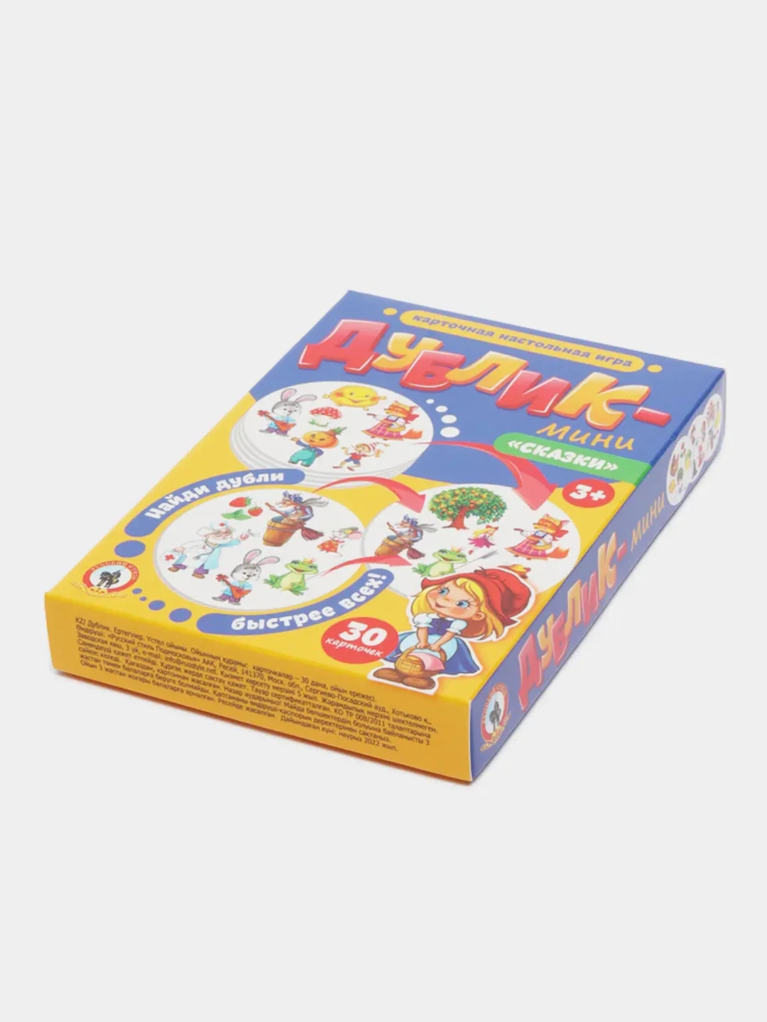Синий игра на развите внимания и реакции "Дублик" Дубль