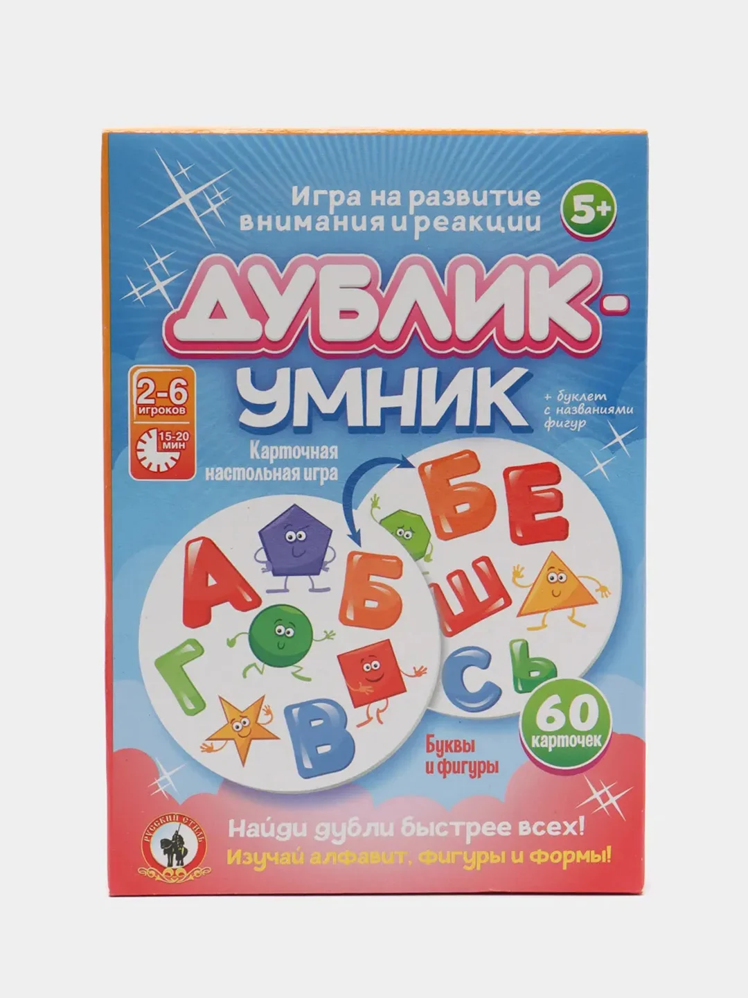 Голубой игра на развите внимания и реакции "Дублик" Дубль