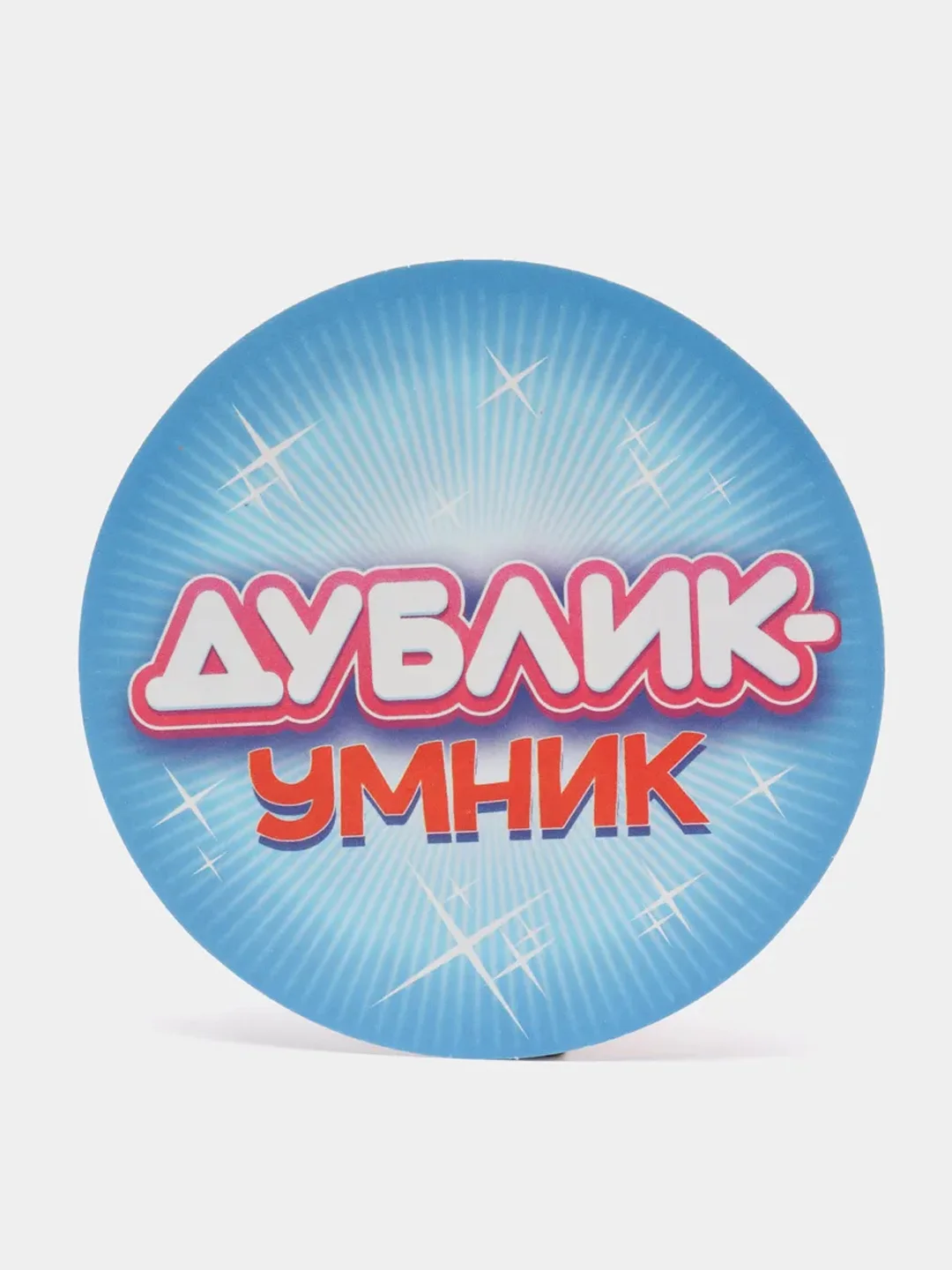 Голубой игра на развите внимания и реакции "Дублик" Дубль