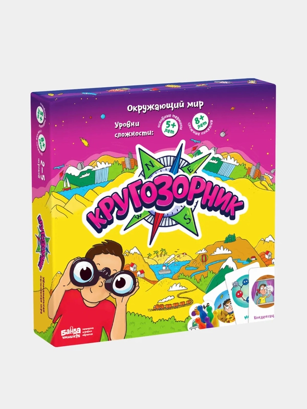 Развивающая настольная игра "Кругозорник"