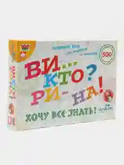 Настольная игра "Викторина"