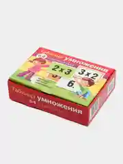 Наглядные пособия Таблица умножения, 64 карточки