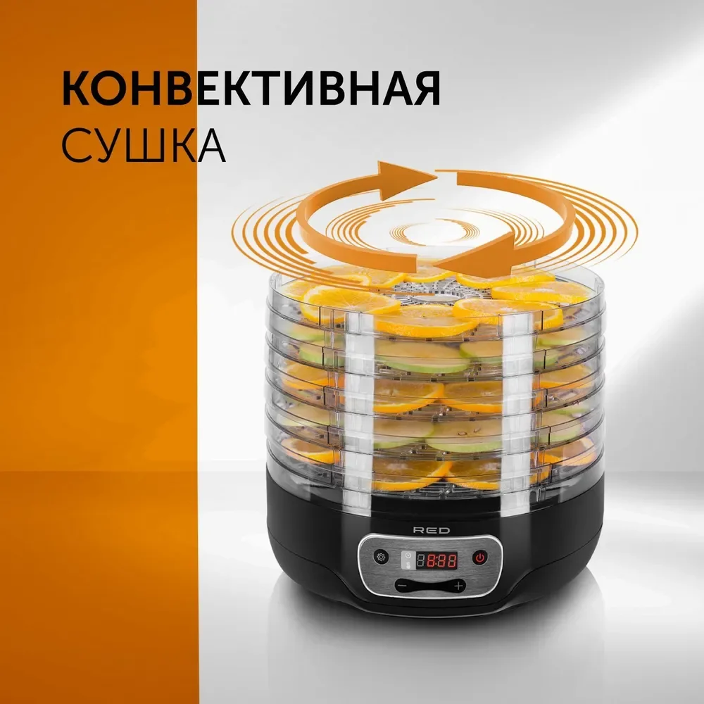 Сушилка для овощей и фруктов RED Solution RFD-0121
