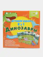 Настольная игра 6 в 1  "Динозавры" и "Принцессы", пазл, развивающие задания, лудо, шашки