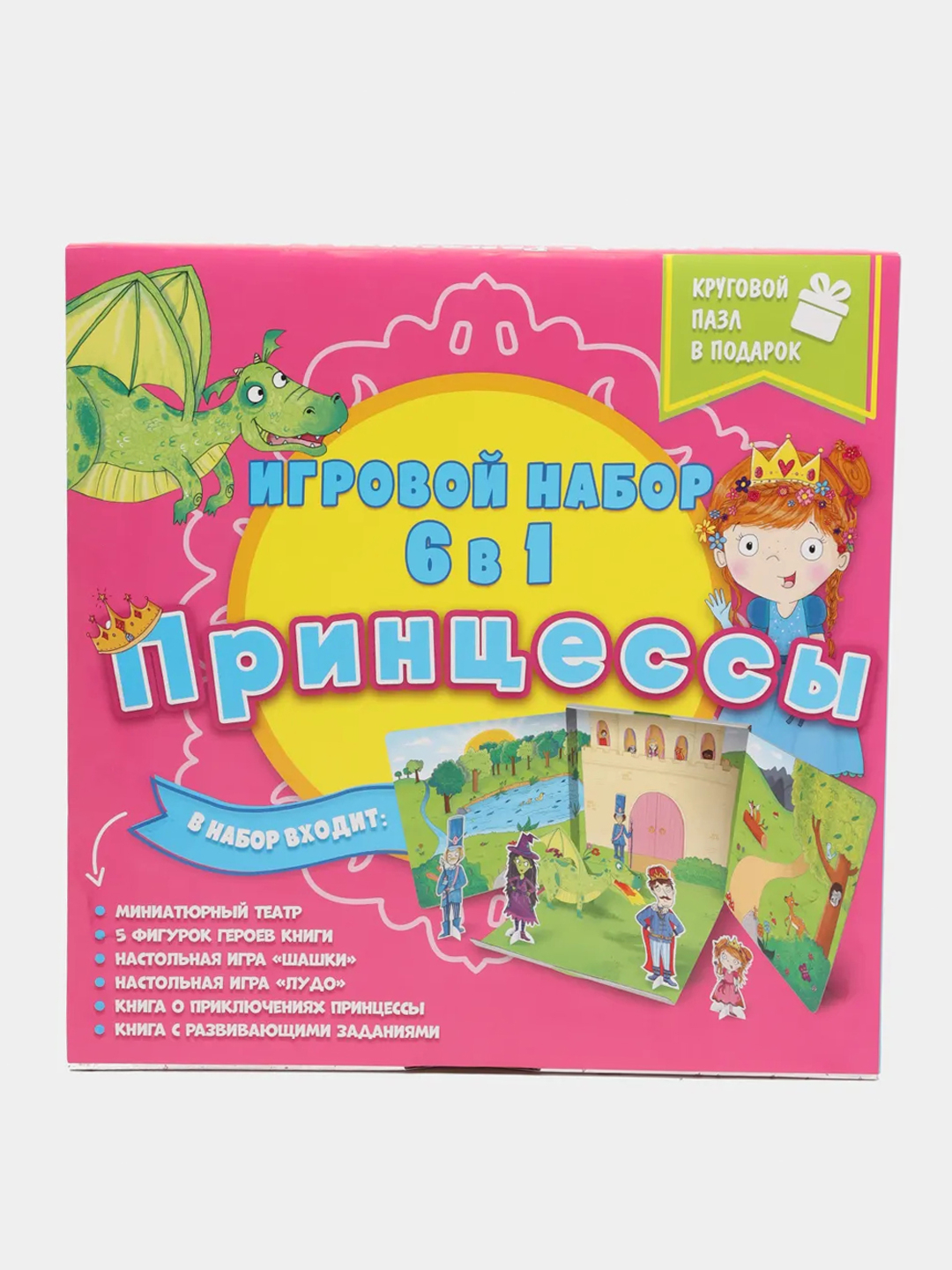 Настольная игра 6 в 1 