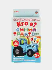 Настольная карточная игра Кто я на самом деле?  32 карточки Синий трактор мимимишки