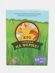 Кто пропал на ферме? Игра-знакомство с названиями домашних животных и их детенышей