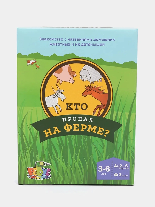Кто пропал на ферме? Игра-знакомство с названиями домашних животных и их детенышей