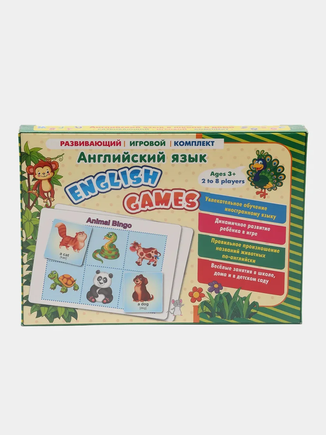 Animal Bingo. Изучаем животных. Лексические игры