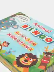 Animal Bingo. Изучаем животных. Лексические игры