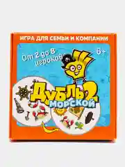Настольная игра "Дубль 2" Морской, веселая игра, в которую играют как дети, так и взрослые