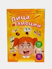 Игра с волшебными наклейками "Лица и Эмоции"