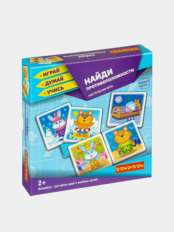 Настольная игра "Найди противоположности"