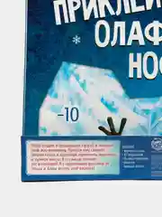 Игра подвижная "Приклей Олафу нос"