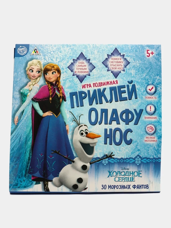 Игра подвижная "Приклей Олафу нос"