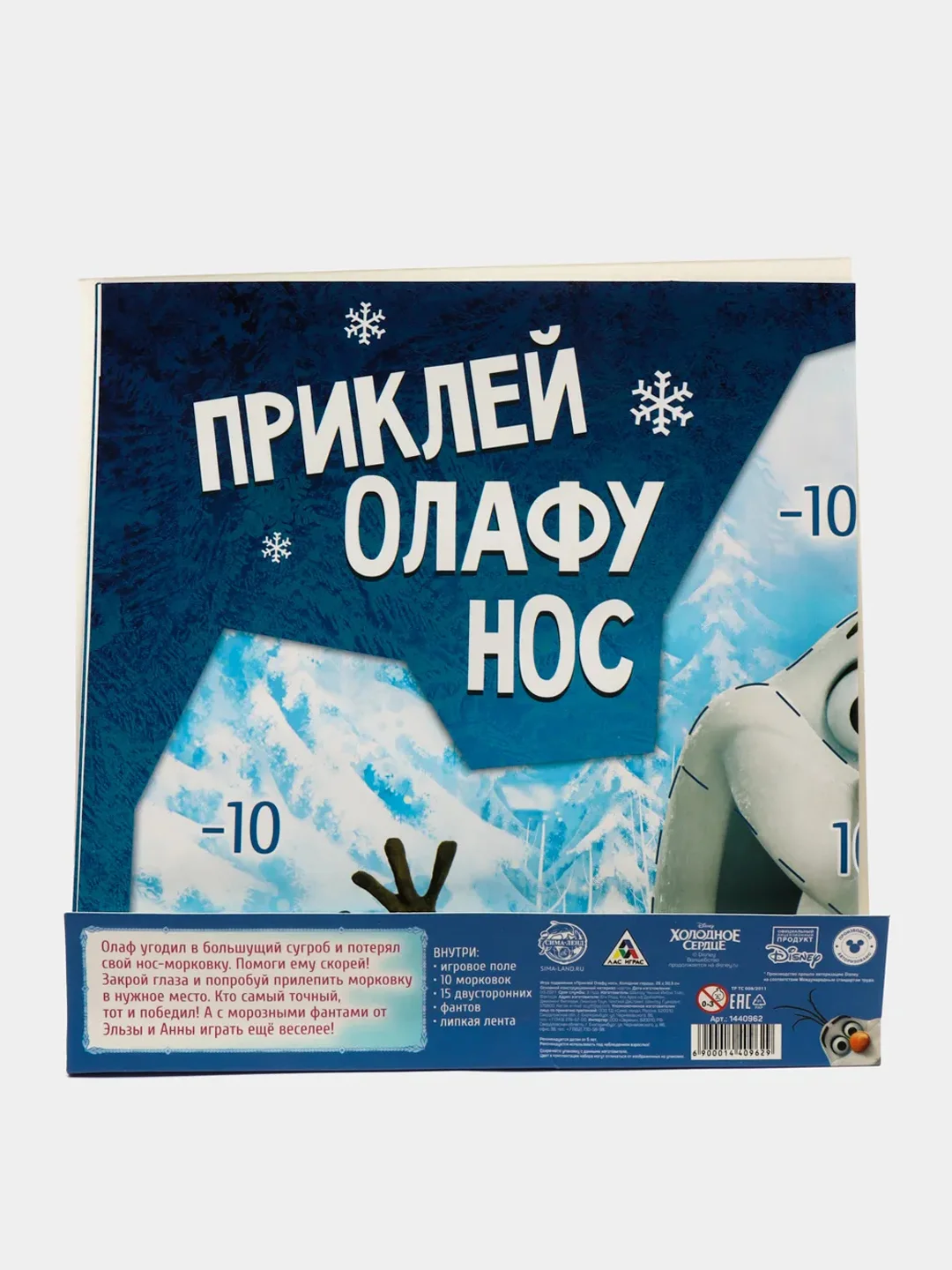 Игра подвижная "Приклей Олафу нос"
