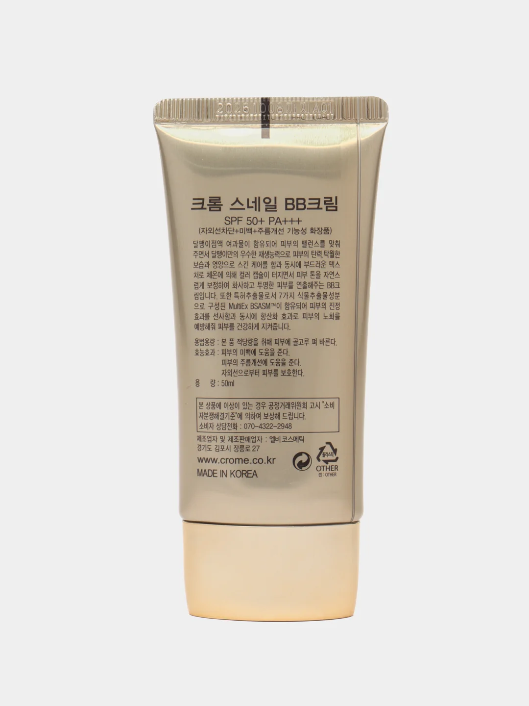 ВВ крем омолаживающий с улиточным муцином SPF 50+/PA+++ 50 мл