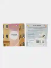 Квест "Письма рамадана" выпуск 2