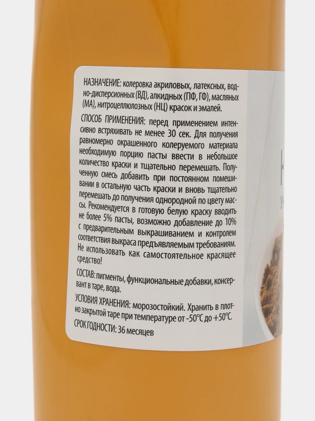 Колер-паста АРТЭКО №7. Цвет: охра, 500 гр