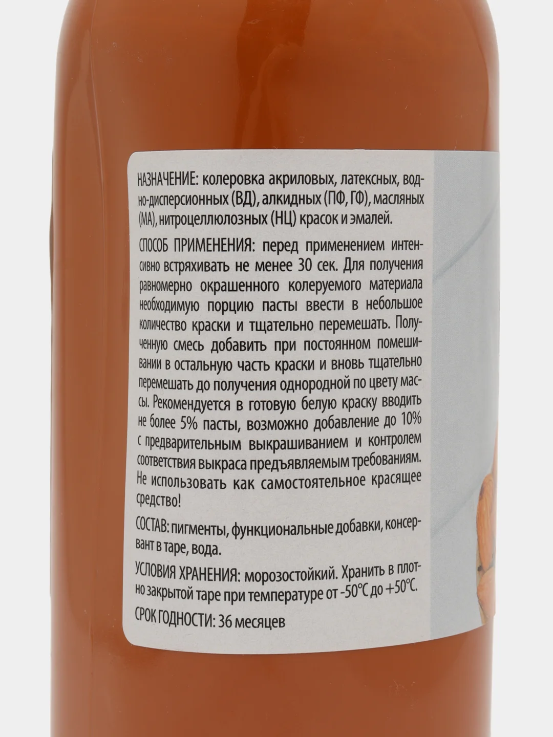 Колер-паста АРТЭКО №6. Цвет: миндаль, 500 гр