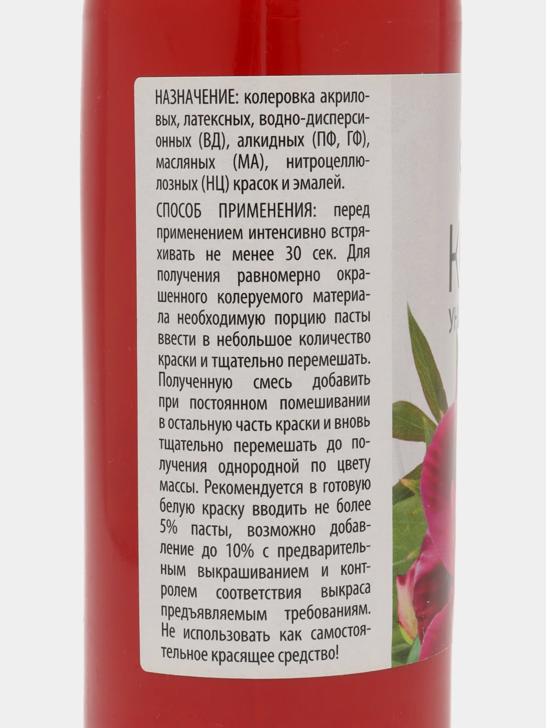 Колер-паста АРТЭКО №1. Цвет: фуксия, 500 гр
