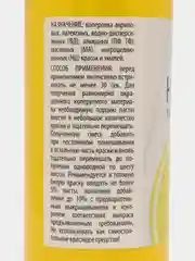 Колер-паста АРТЭКО №5. Цвет: лимонный, 500 гр