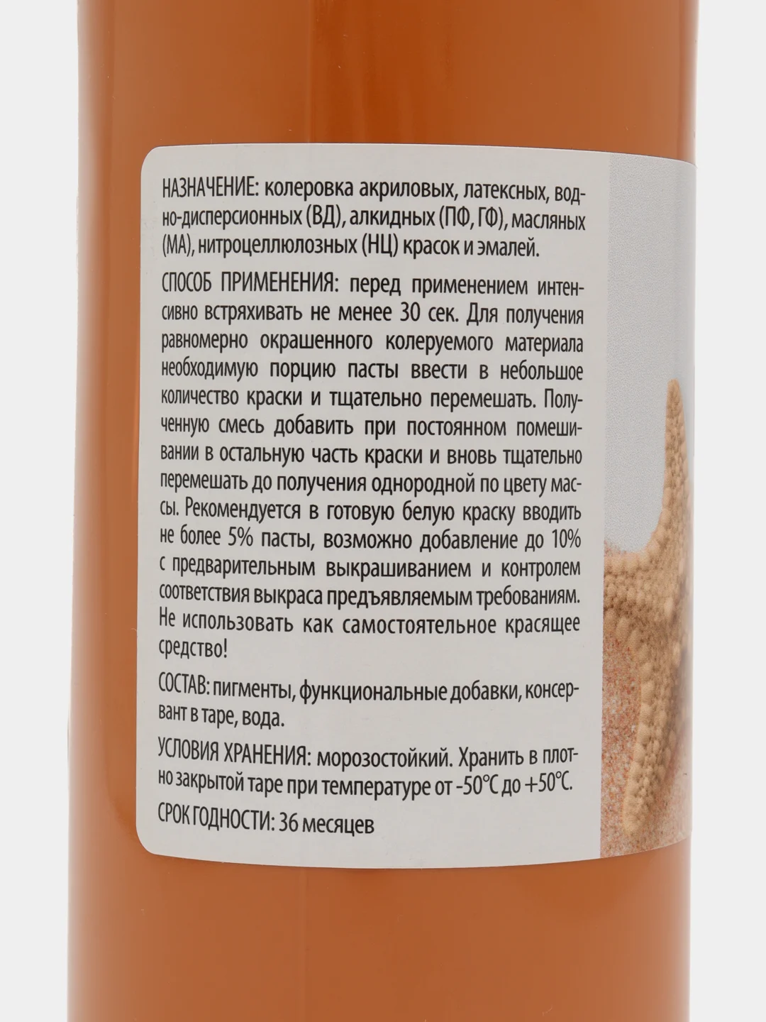 Колер №8 песочный, Arteko, 1 шт. по 500 мл