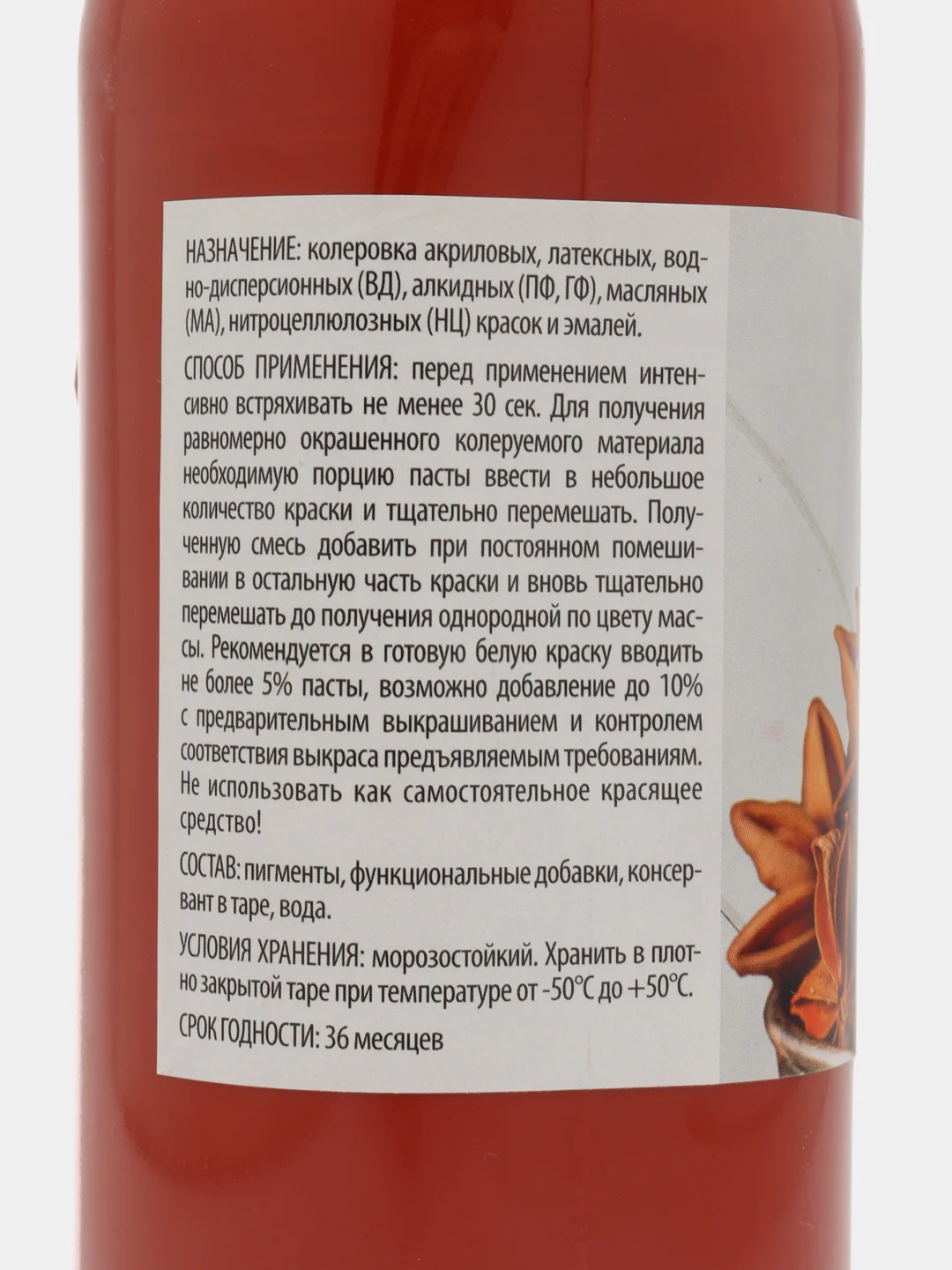 Колер №10 красно-коричневый, Arteko, 1 шт. по 500 мл