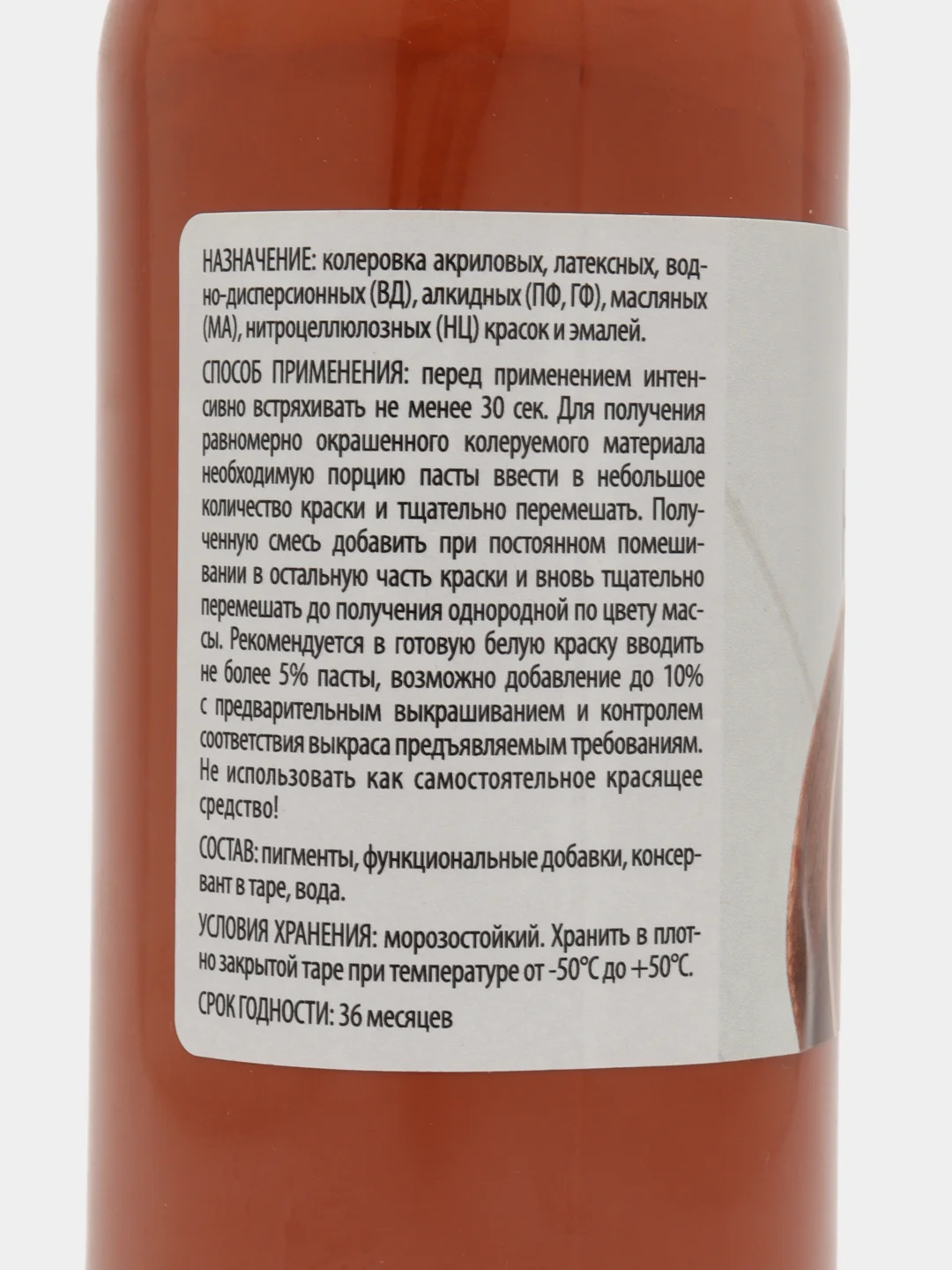 Колер №11 капучино, Arteko, 1 шт. по 500 мл