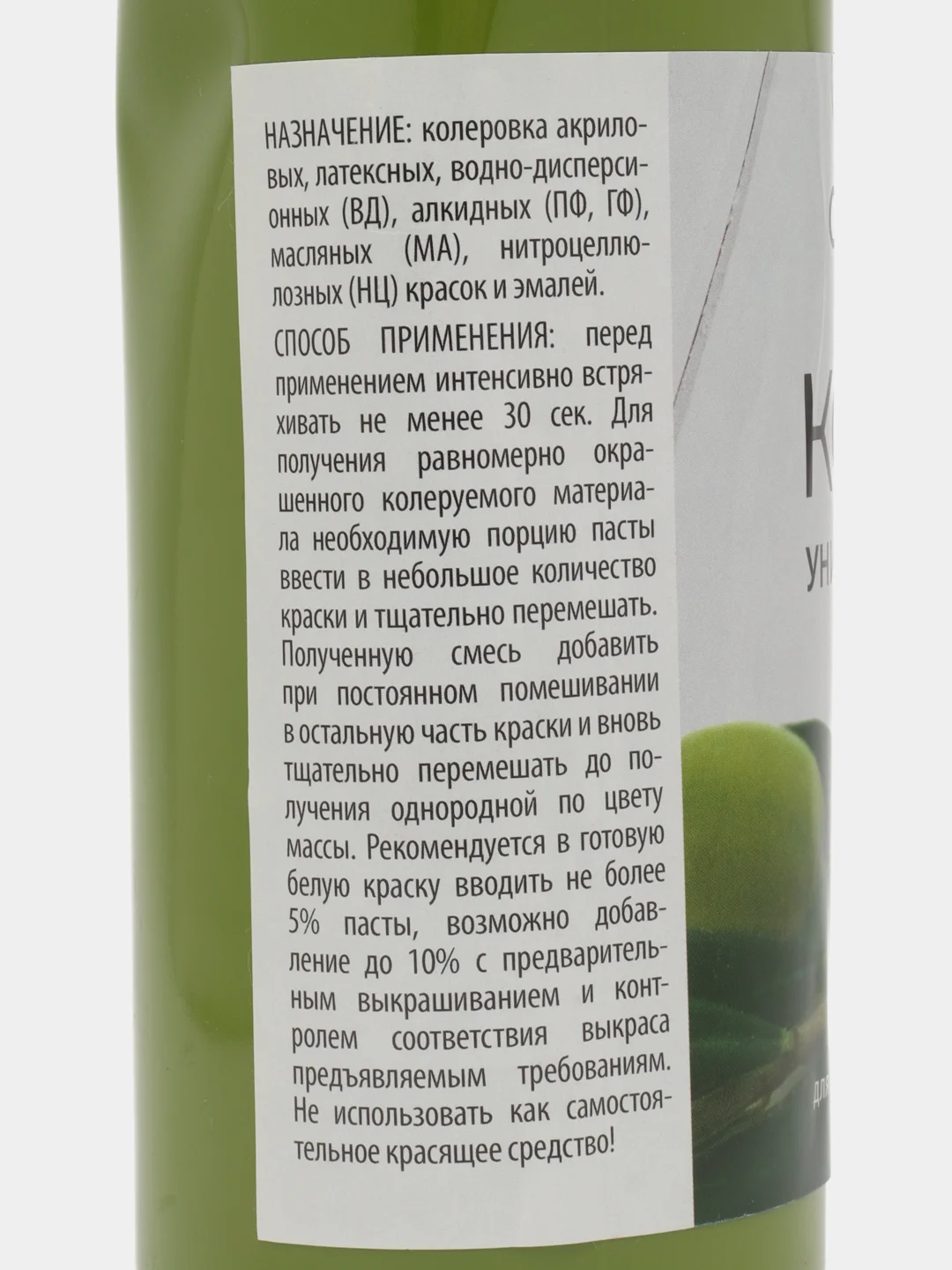 Колер №13 оливковый, Arteko, 1 шт. по 500 мл