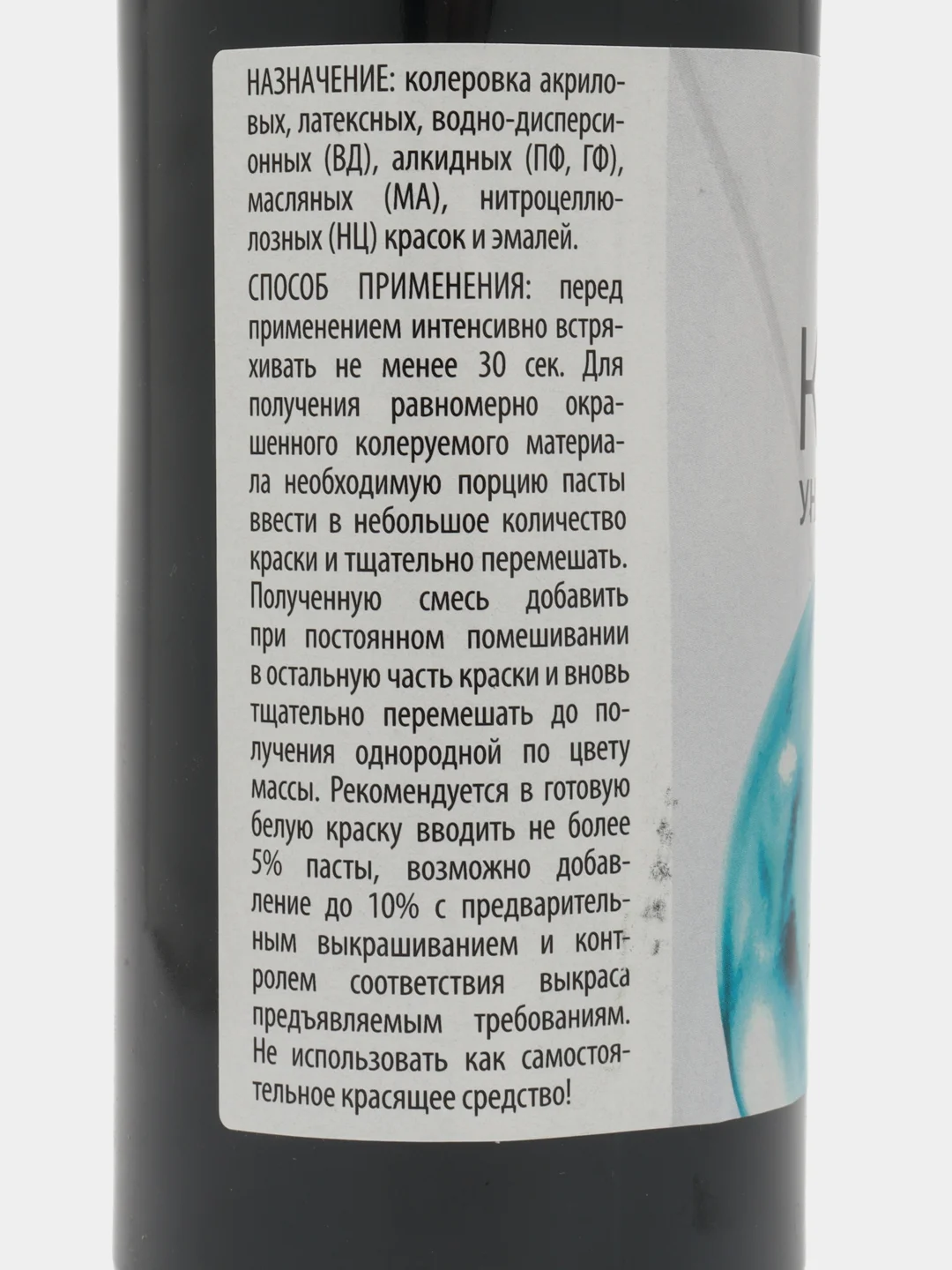 Колер №27 лазурно-синий, Arteko, 1 шт. по 500 мл