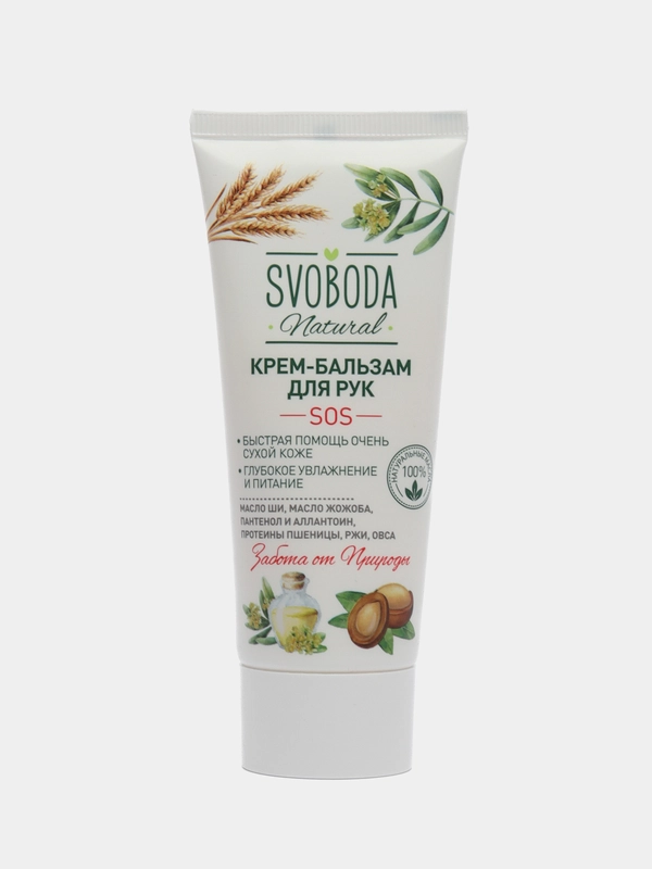 Крем-бальзам для рук SOS быстрая помощь SVOBODA Natural, 60мл