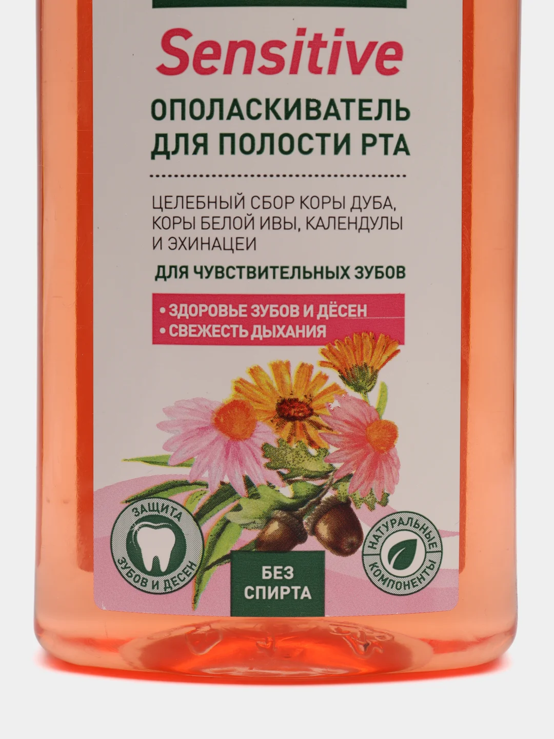Ополаскиватель для полости рта Sensitiv SVOBODA Natural, 300мл