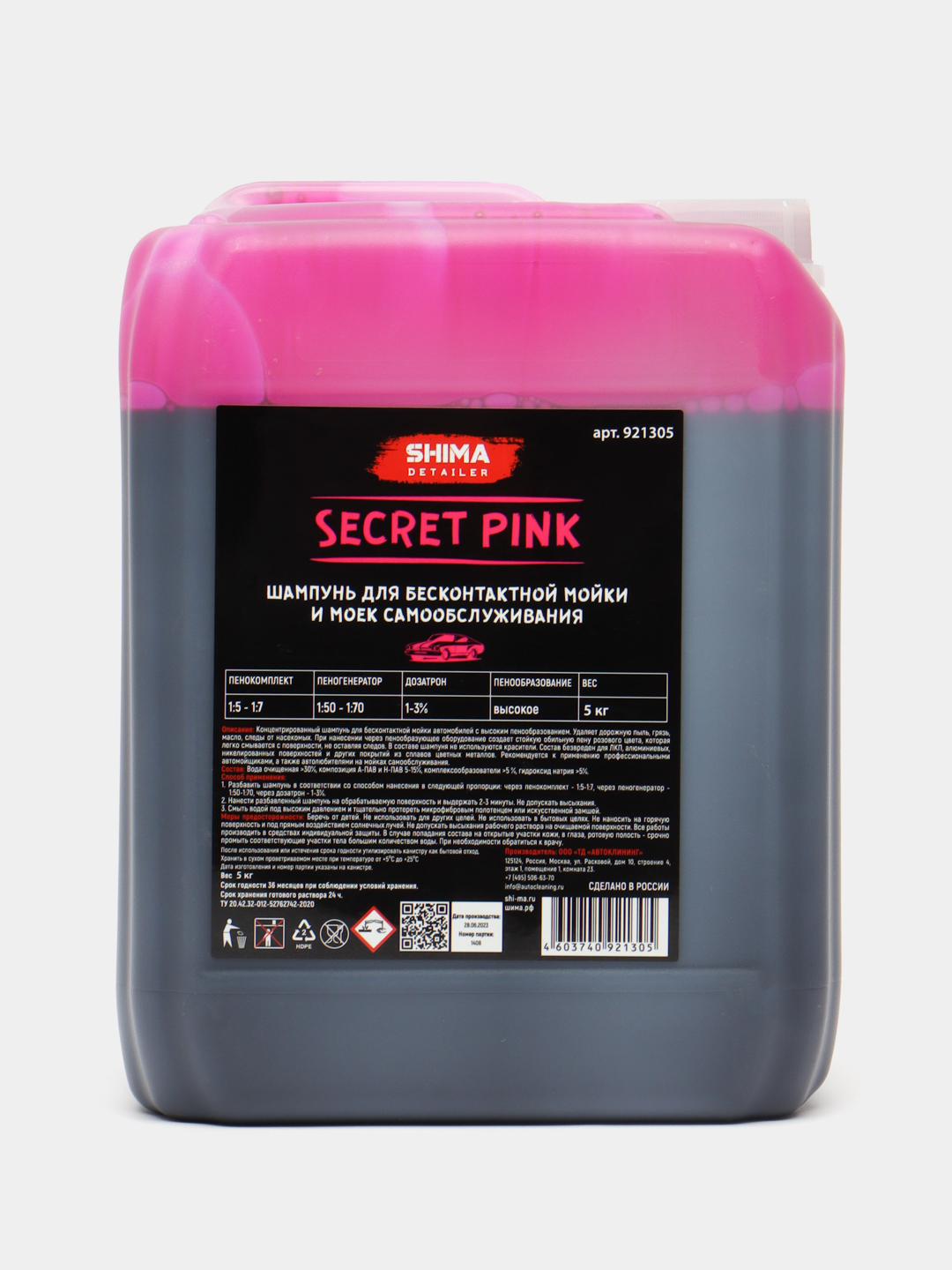 Автошампунь для бесконтактной мойки автомобиля, розовая пена, SHIMA  DETAILER SECRET PINK, 5 л купить по цене 1780 ₽ в интернет-магазине Магнит  Маркет